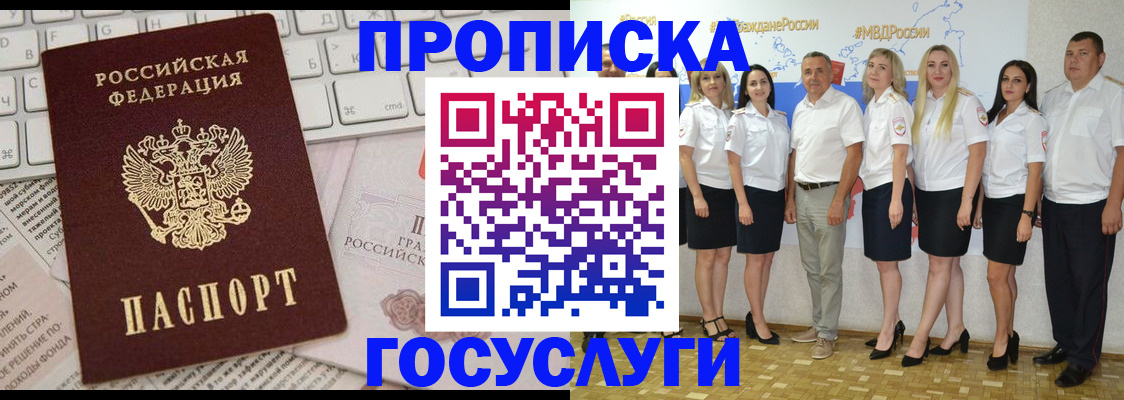 временная регистрация адрес в Коркино