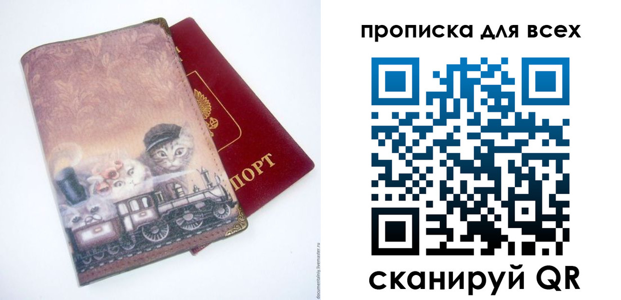 временная прописка в Коркино