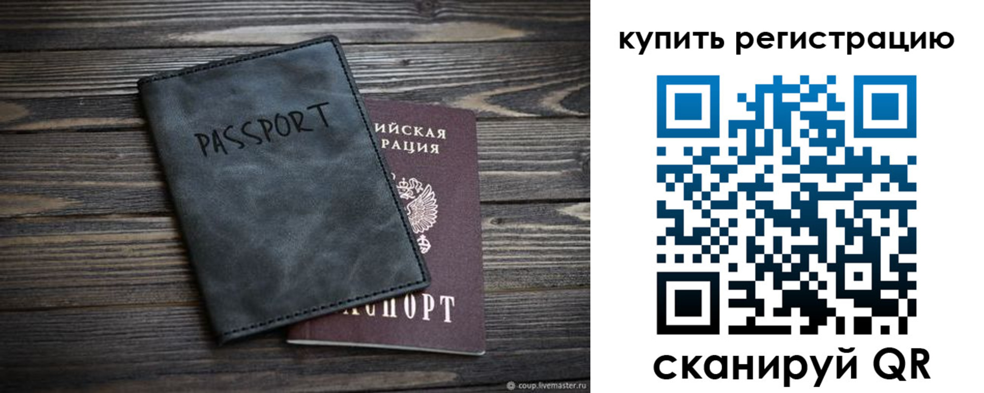 временная регистрация поиск в Коркино