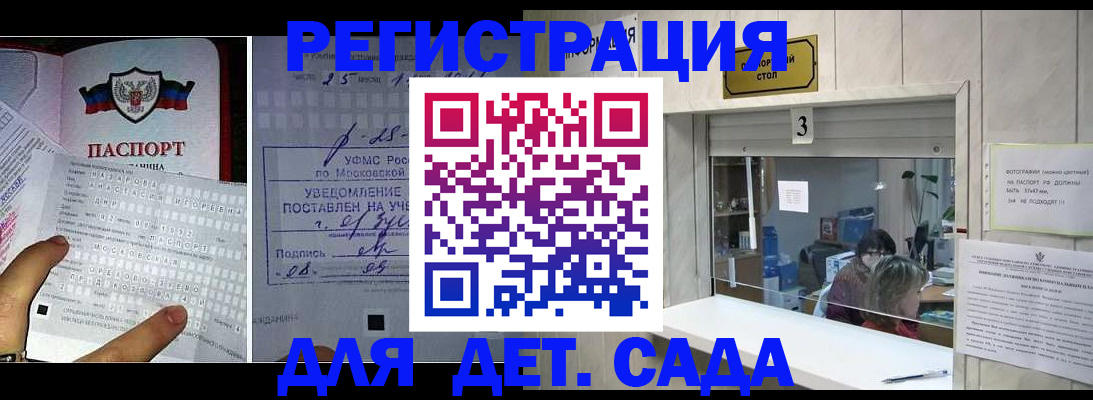 прописка гарантия в Коркино