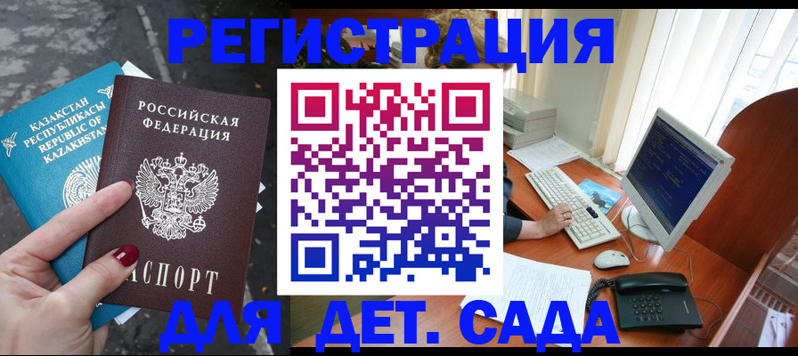 временная регистрация гарантия в Коркино