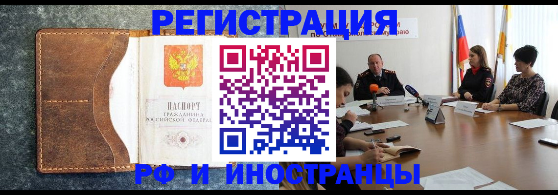 временная регистрация для всех в Коркино