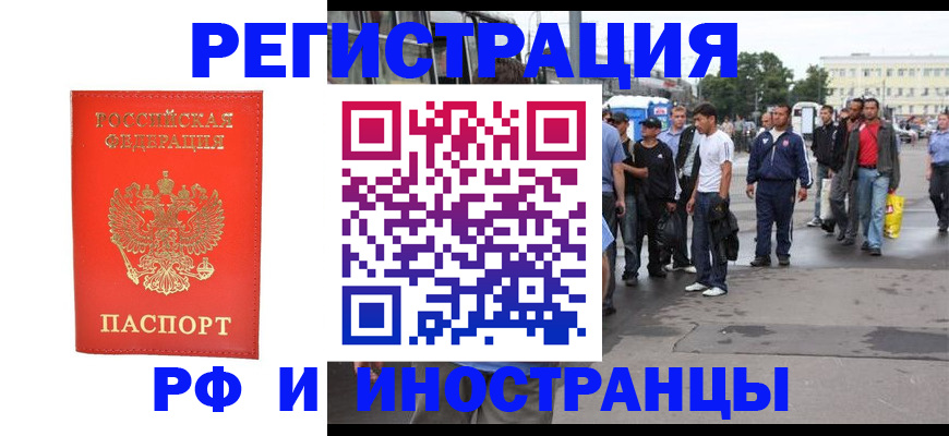 временная регистрация недорого в Коркино