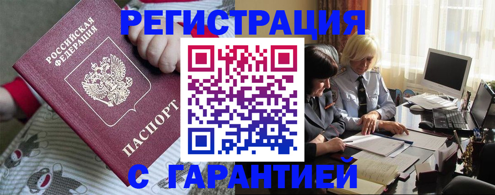 прописка для школы в Коркино